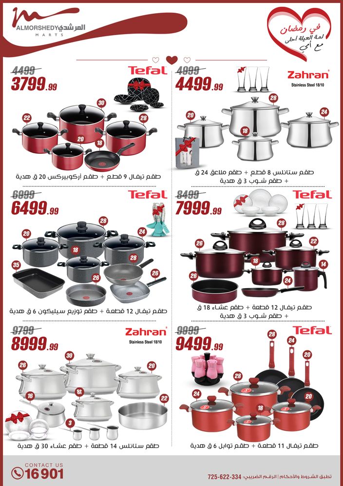 almorshedy offers from 9mar to 9mar 2025 عروض المرشدى من 9 مارس حتى 9 مارس 2025 صفحة رقم 83